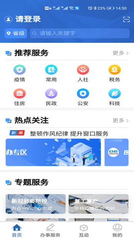 青松办  v1.1.5图2