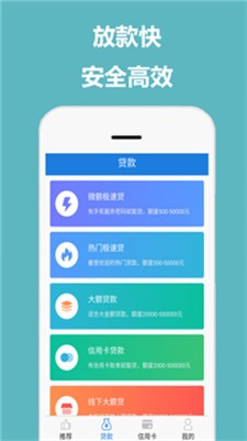 佰花贷款下载app  v1.2.0图3