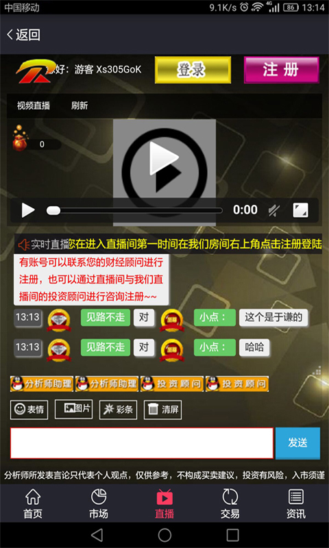 聚鑫宝  v2.0.2图3