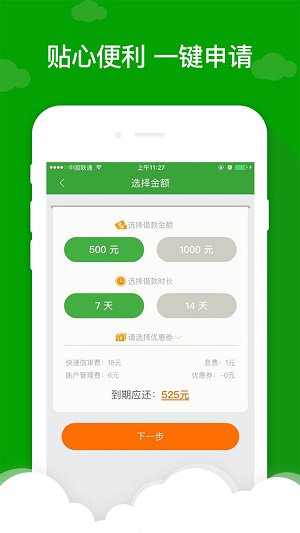 贷款巴士app下载官网