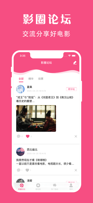 袋鼠视频官方下载免费观看  v1.0图3