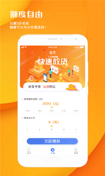 太极贷款下载  v1.0.5图3