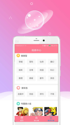 爱读书  v1.1图2