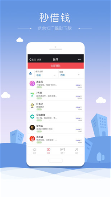 融帮国际免费版app  v1.0.0图3