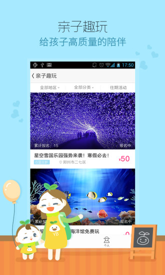 优蓓通  v4.1.0图2