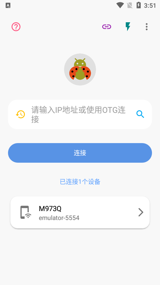 甲壳虫adb助手没有权限安装  v1.2.9图2