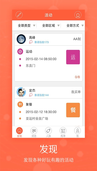 聚财村app下载  v5.2.0图3