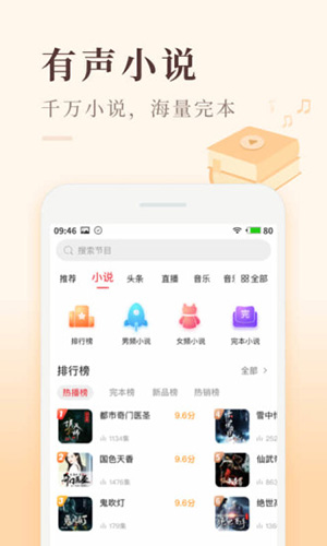 喜马拉雅极速版  v3.2.30.3图1