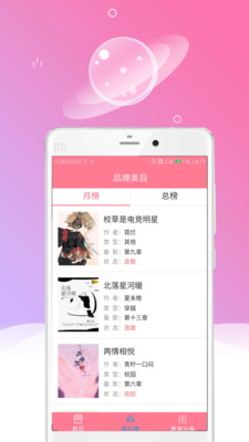 爱读书  v1.1图1