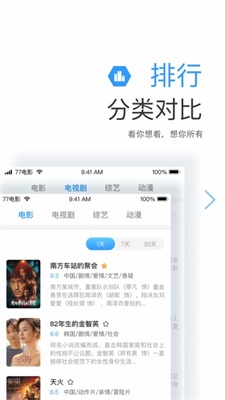 远阔影视免费下载官网安装苹果手机软件  v1.1.4图1