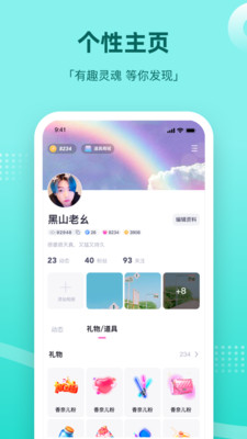 王者荣耀组cp软件下载免费安装苹果版  v1.0图1