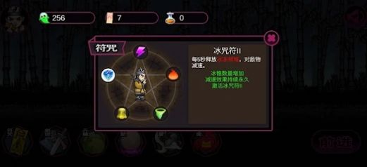 道士下山驱魔录  v1.1图3