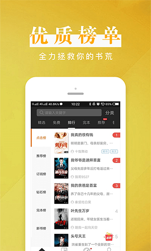 黑岩阅读  v4.1.3图3