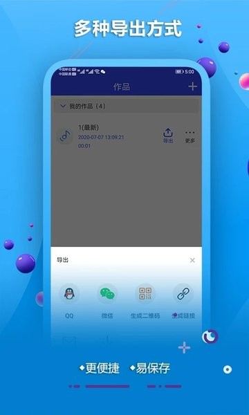 AI配音  v2.0图1