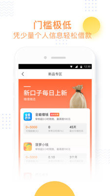 小飞鱼  v3.6图2