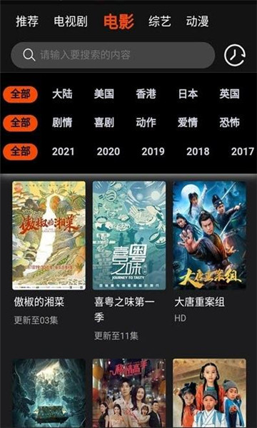 云中影视观影神器下载官网安装苹果版  v0.0.3图1