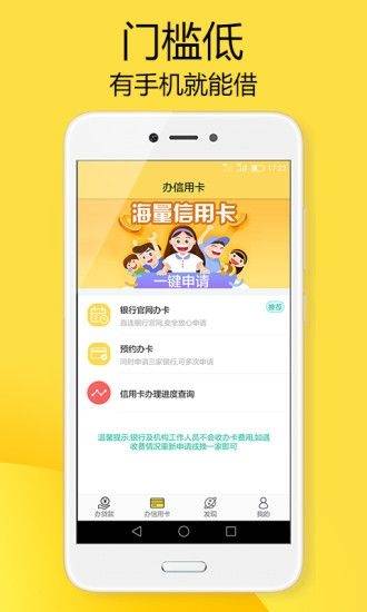 胖胖借款  v1.0图2