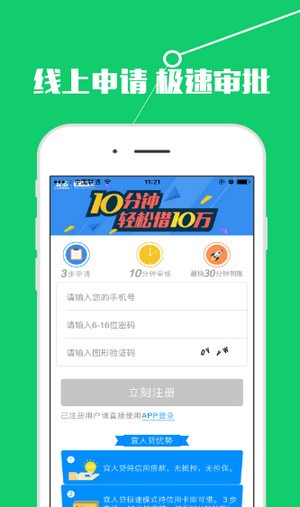 小泰迪借款平台下载app  v3.0图2