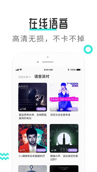 轻寻语音手机版下载安装最新版本  v1.0图3