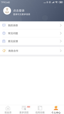 和悦贷app下载安装官网苹果  v1.0.6图1