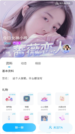 蜜糖语音最新版下载苹果版安装  v1.1.0图3