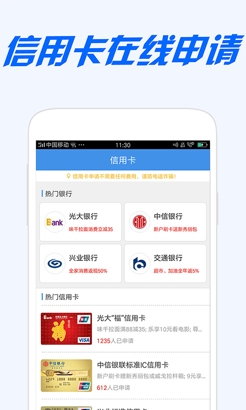 邮你贷手机版  v2.0图1