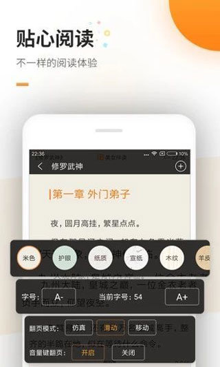 海棠文学线上文化城2023  v1.0.1图1