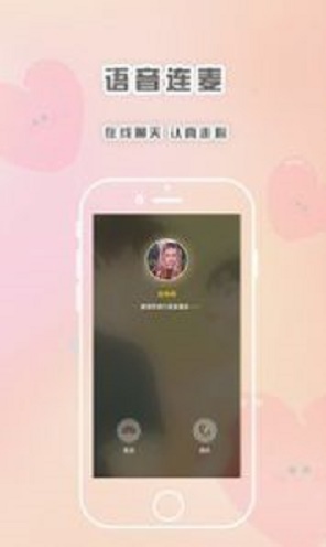 轻言解忧安卓版  v1.1.1图1