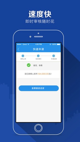 任性付贷款app下载安装最新版