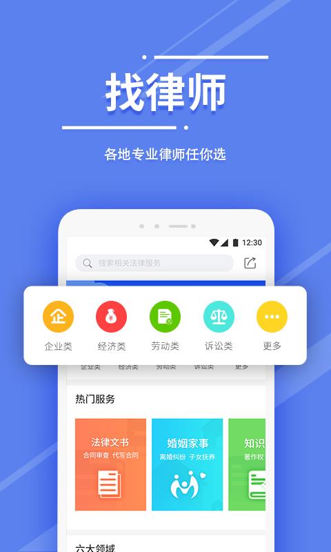 万邦法务  v1.9.0图1