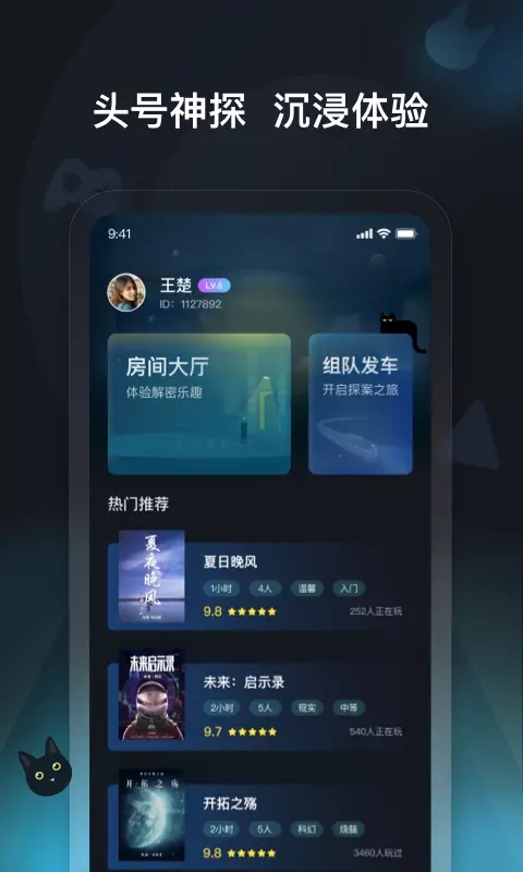 头号神探免费版下载观看电影  v1.0.0图3