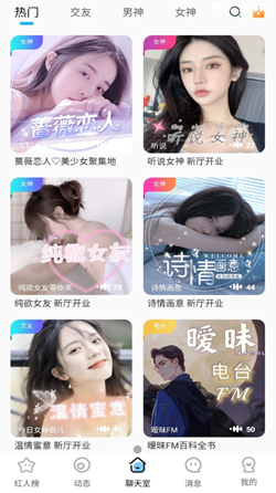 蜜糖语音安卓版下载官网  v1.1.0图1