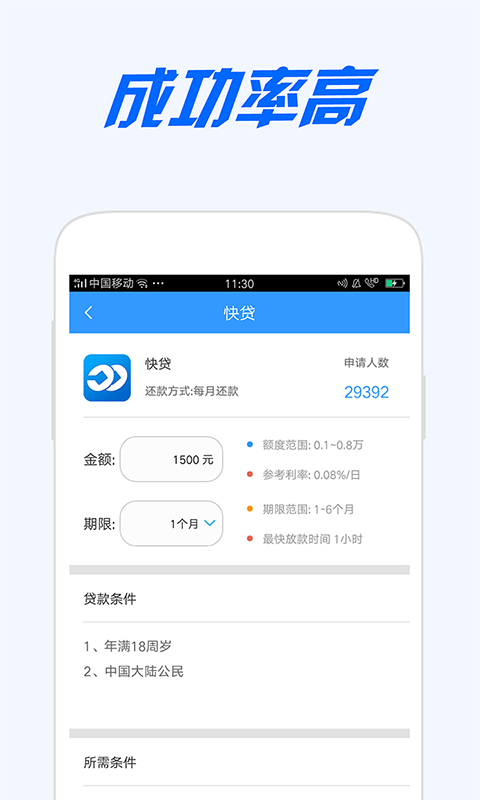 邮你贷手机版  v2.0图2