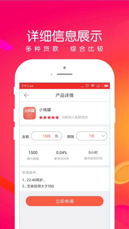 钱金金最新版app下载  v1.0图2