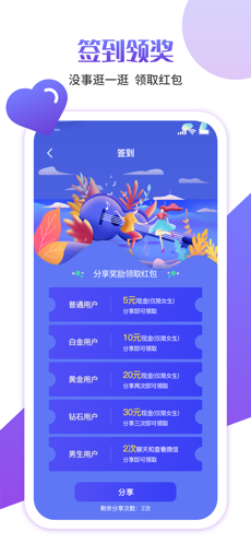 快伴交友手机版官网下载  v1.0图1