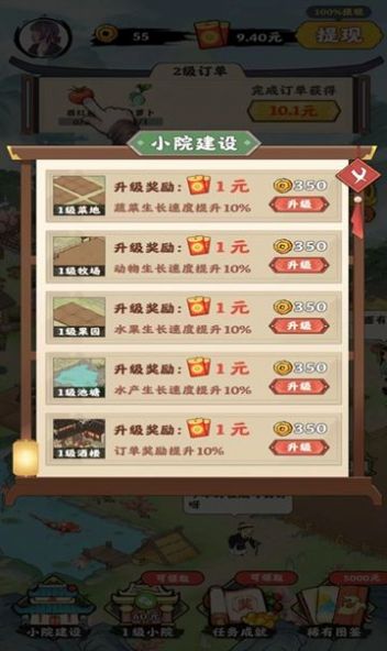 阳光菜市场  v1.0.0图1