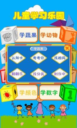 幼儿教育乐园  v3.3图2