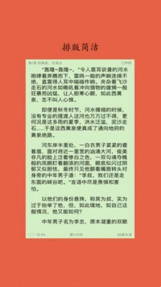 淡雅小说免费版全文阅读无弹窗下载百度网盘