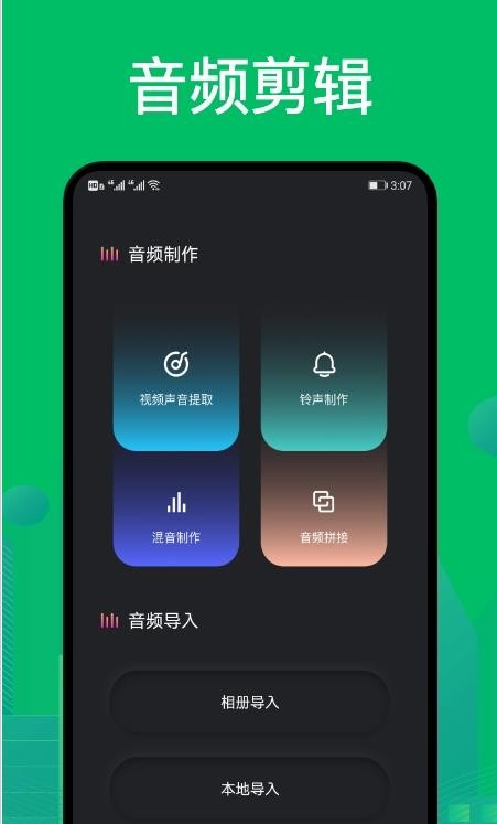 goldwave音频剪辑免费版  v1.1图1