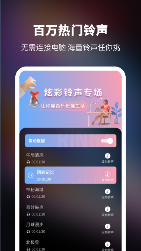 来电秀2021  v1.0.0图2