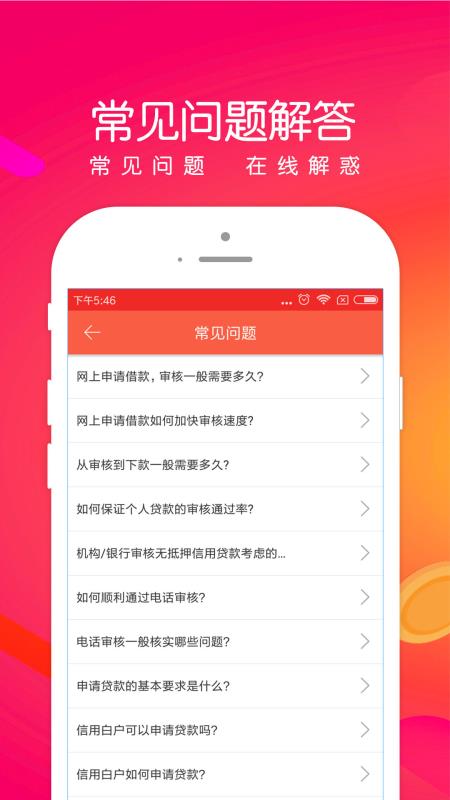 钱金金最新版app下载  v1.0图1