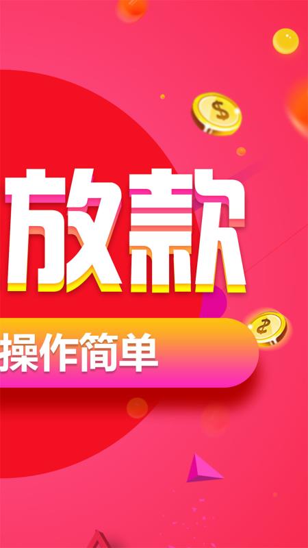 钱金金最新版app下载