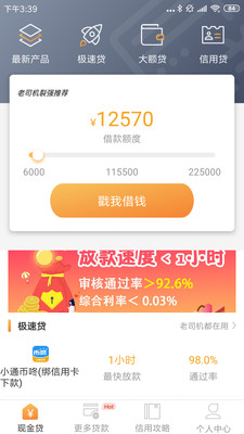 和悦贷app下载安装官网最新版苹果手机  v1.0.6图4