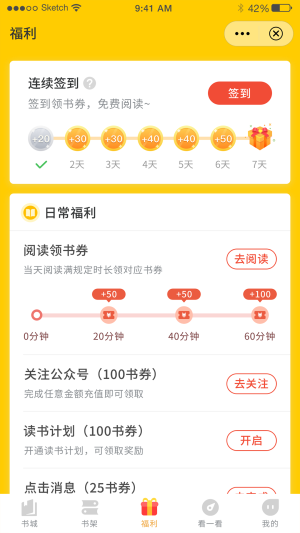 鸣剑小说免费版下载安装最新  v1.0图2