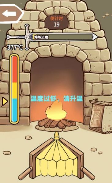 一剑开天门破解版下载安装  v1.0图3