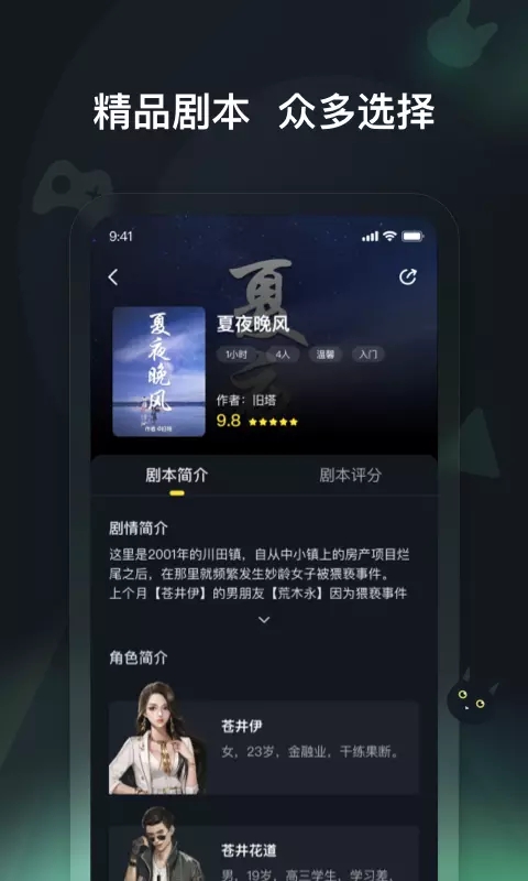 头号神探免费版下载观看电影  v1.0.0图2