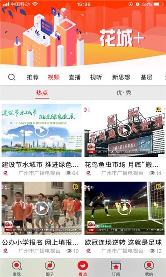 广视网  v0.0.15图1