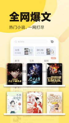 书荒求冷门小说  v1.0.13图2