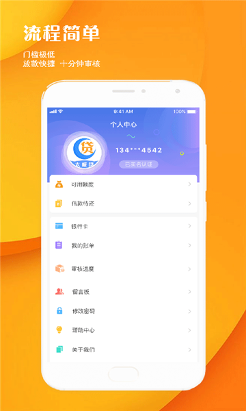 太极贷手机版  v1.0.5图2