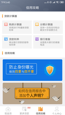 和悦贷app下载安装官网最新版苹果手机  v1.0.6图2